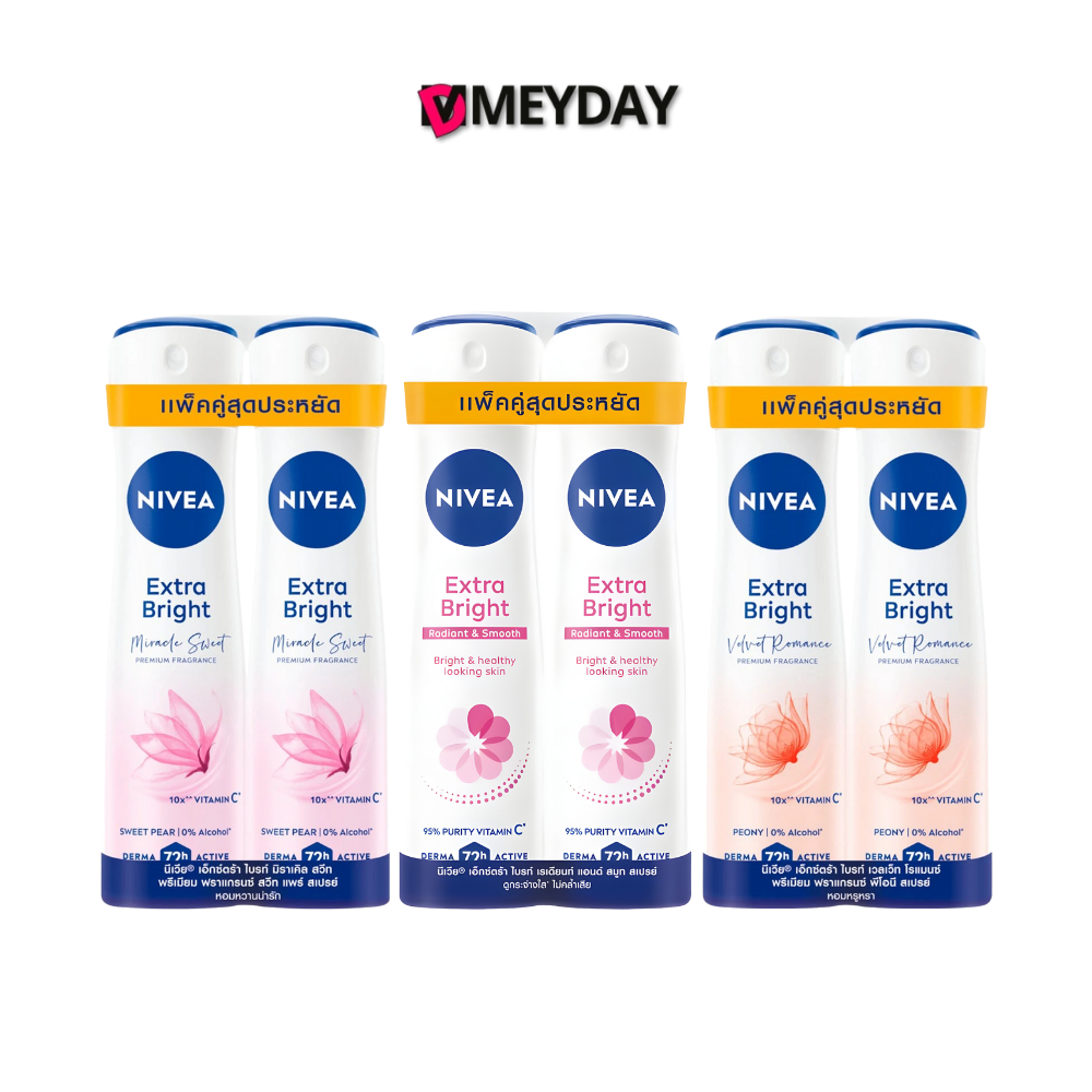 (แพ็คคู่) Nivea Extra Bright Spray นีเวีย เอ็กซ์ตร้า ไบรท์ สเปรย์ 150 X 2