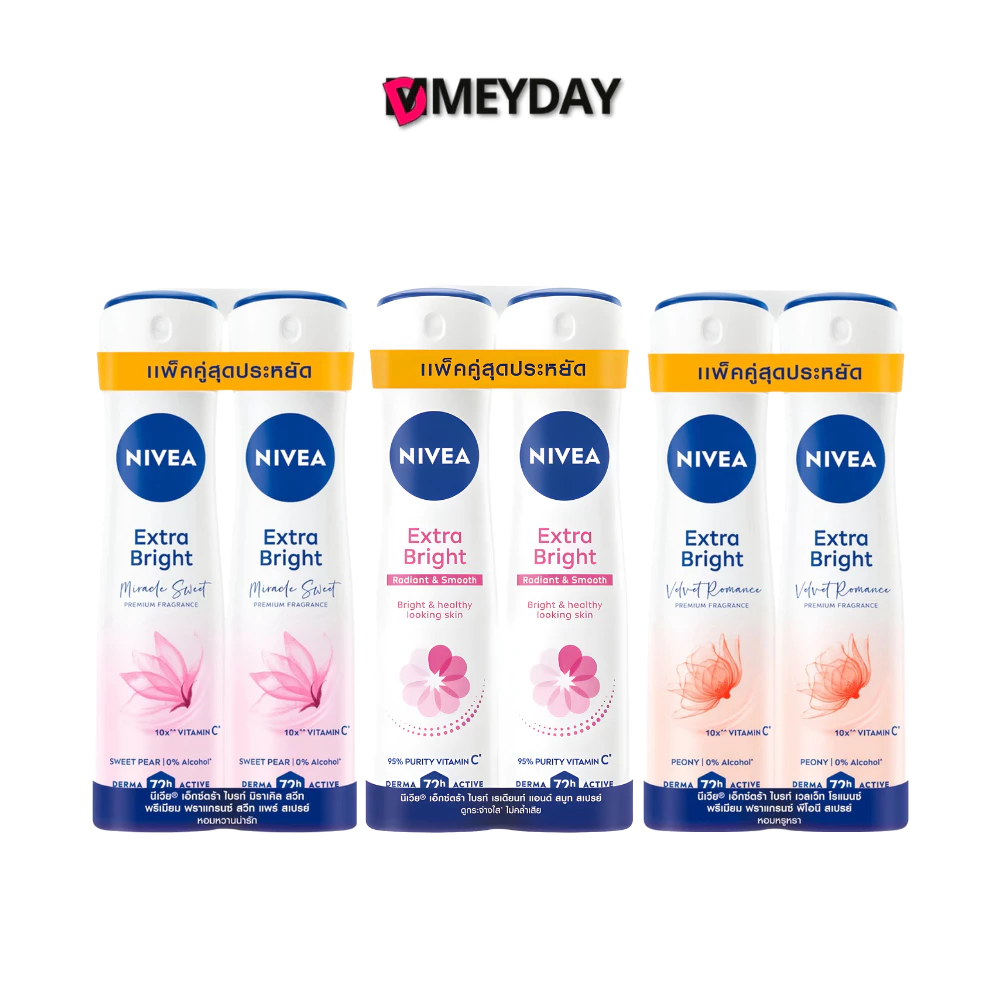 (แพ็คคู่) Nivea Extra Bright Spray นีเวีย เอ็กซ์ตร้า ไบรท์ สเปรย์ 150 X 2