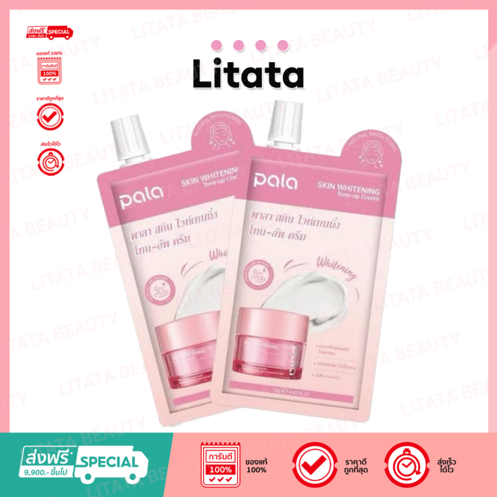[ซอง] PALA โทนอัพ SKIN WHITENING Tone-up Cream ปรับสีผิวให้สม่ำเสมอ แต่งหน้าติดทน ปริมาณ 8 g.
