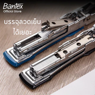 Bantex เครื่องเย็บกระดาษ แม็กเย็บกระดาษ แข็งแรง ทนทาน ใช้ลวดเบอร์มาตรฐาน Stapler