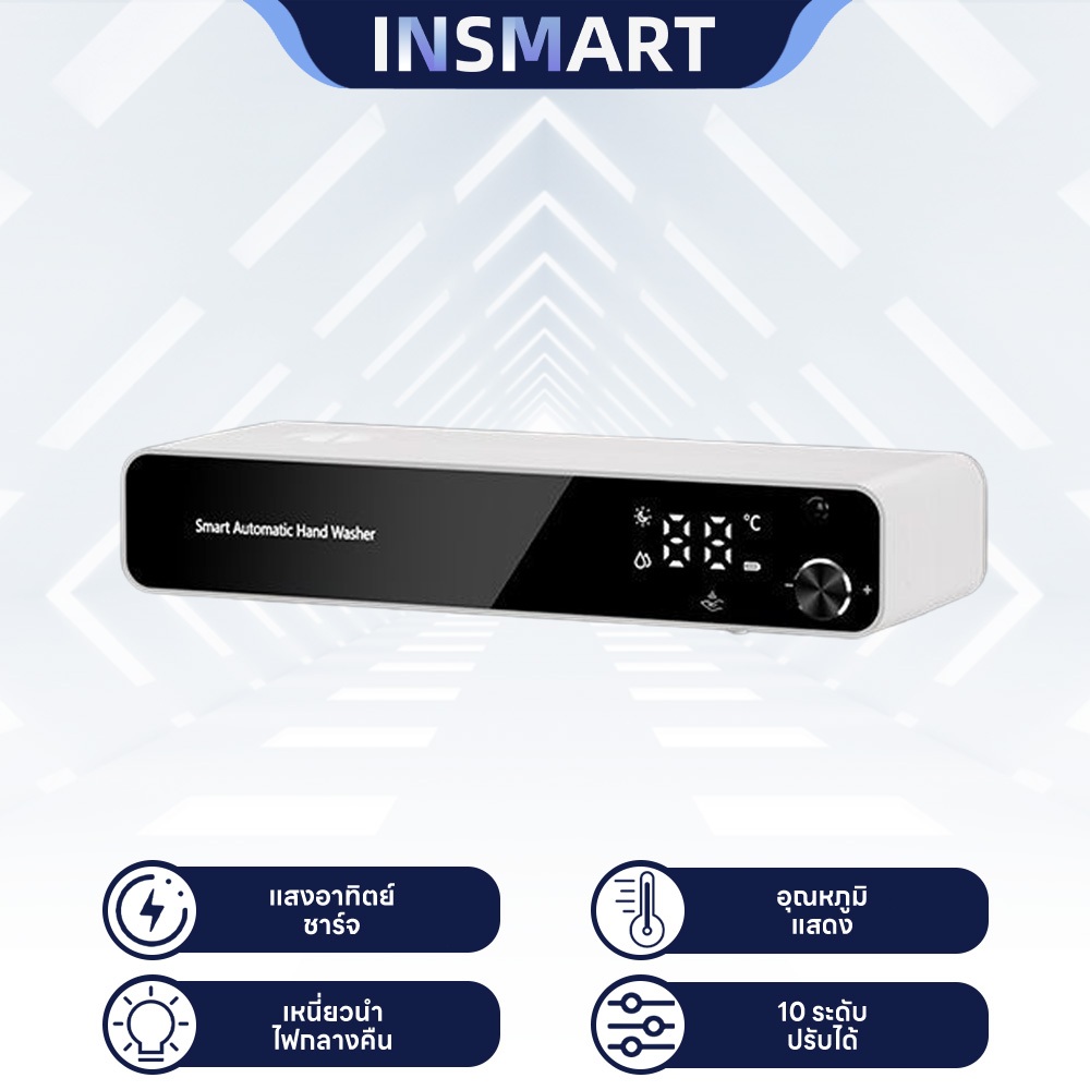 INSMART เครื่องปล่อยโฟมอัตโนมัติ ปรับอุณหภูมิได้สิบระดับ แสดงอุณหภูมิ ไฟกลางคืน