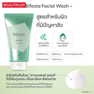 BIFESTA Facial Wash Acne Care ผลิตภัณฑ์ทำความสะอาดผิวหน้า 120g