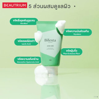BIFESTA Facial Wash Acne Care ผลิตภัณฑ์ทำความสะอาดผิวหน้า 120g