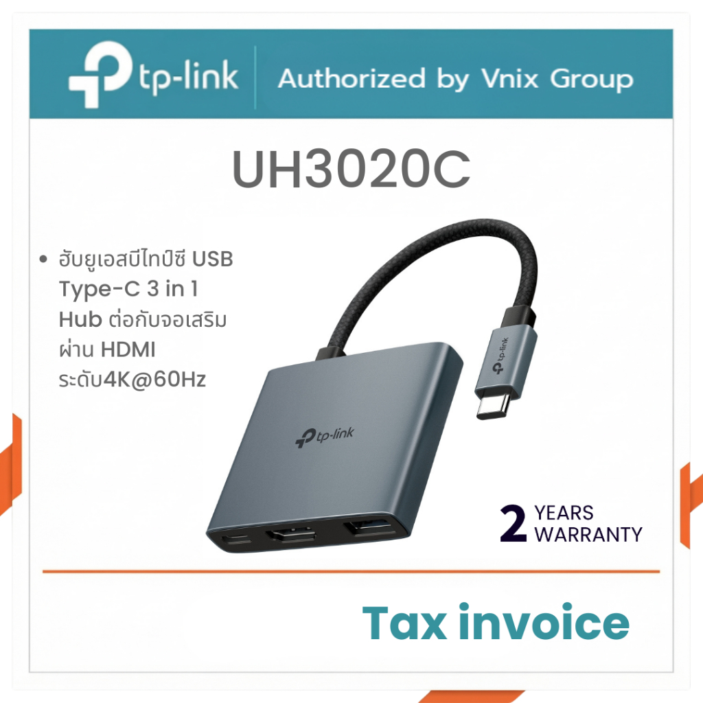 TP-Link UH3020C ฮับยูเอสบีไทป์ซี USB Type-C 3 in 1 Hub ต่อกับจอเสริมผ่าน HDMI ระดับ4K@60Hz By Vnix G