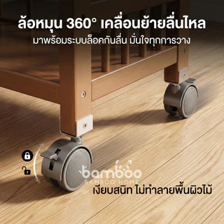 ชั้นวางของเคลื่อนย้ายได้ ชั้นวางรถเข็น มีล้อเลื่อนและที่จับ แข็งแรงทนทาน เคลื่อนย้ายได้อย่างสะดวก【100% Bamboo】