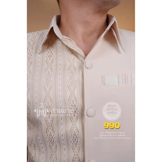 เสื้อสีครีม เสื้อผ้าไทยผู้ชาย เสื้อซาฟารีผ้าไทย คอเชิ้ต ใส่ทำงาน งานแต่ง-บวช รับประกัน!! สีไม่ตก Mensilksuit