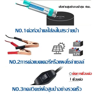 100W ปั้มดูดน้ำมัน DC 12V ปั๊มจุ่มไฟฟ้า พกพา สูบน้ำมันดีเซล ถ่ายเทน้ำ ปั้มชลประทาน ทนทาน