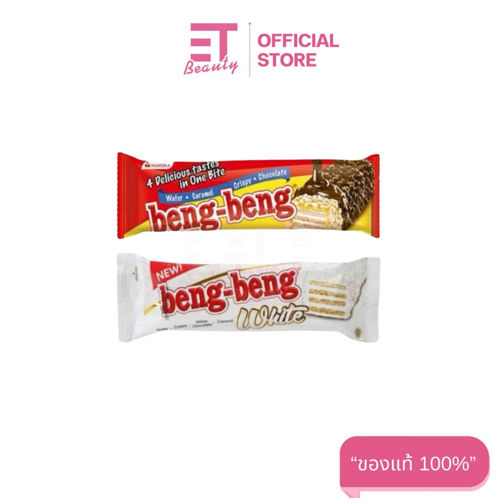 etbeauty [ 1 ชิ้น ] Beng Beng ขนมเวเฟอร์ ช็อคโกแลต 20 กรัม x1 ชิ้น