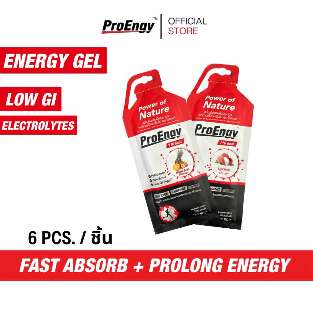 ProEngy: Energy Gel ( 6 ซอง) เจลให้พลังงานสำหรับคนออกกำลังกาย 110 Kcal./ซอง Low Gi Sugar พลังงานยาวนาน