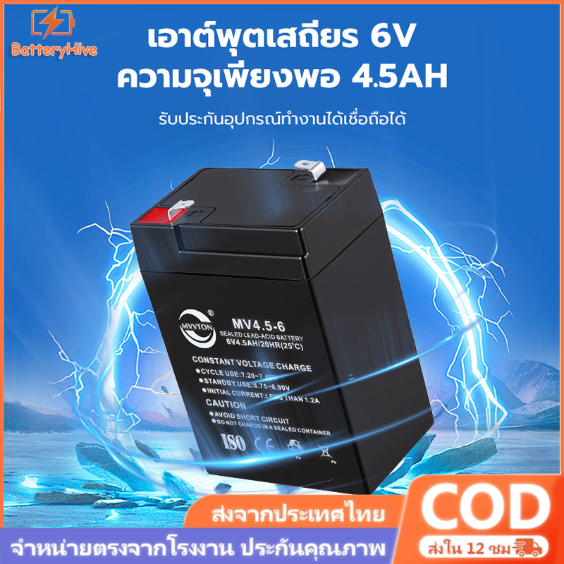 Battery 6V 4.5AH 12V 12Ah สามารถใส่แทน ได้ แบตเตอรรี่สำรอง แบตเตอรี่ทดแทนสำหรับรถเด็กเล่น แบตเตอรี่แห้ง