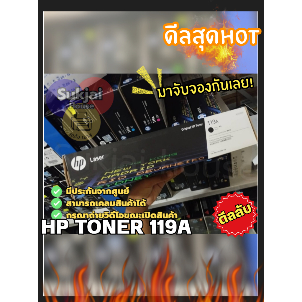 HP 119A Black / Cyan / Magenta / Yellow  ( w2090A  w2091A  w2092A  w2093A )