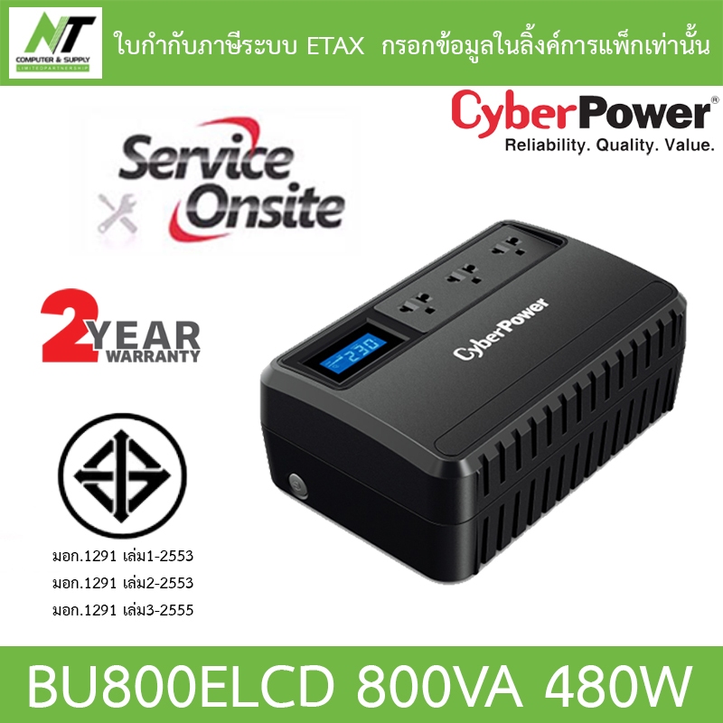 Cyberpower UPS (เครื่องสำรองไฟ) รุ่น BU800ELCD 800VA 480W BY N.T Computer