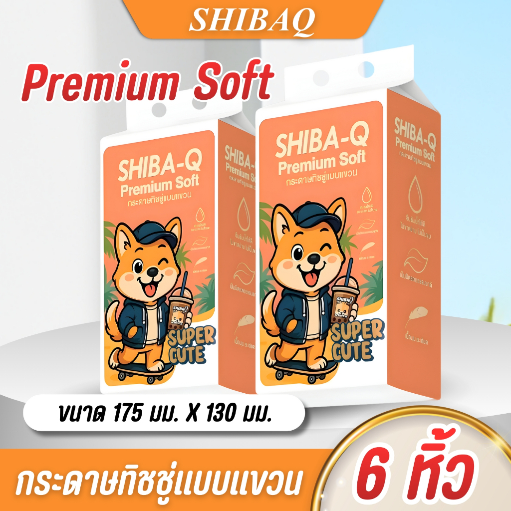 ทิชชู่ชิบะ SHIBAQ 6หิ้ว หนา 3ชั้น กระดาษทิชชู่หนา  ซับน้ำไวไม่เปื่อยเป็นขุยง่าย  สะดวกสำหรับการใช้งานในชีวิตประจำวัน