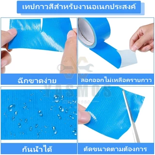 แลคซีน ​​เทปผ้า 2 นิ้ว​​ เทปสี 48มม. ยาว11หลา 8สี ฉีกได้ สีสด ทำสันหนังสือ ซ่อมแซม Cloth Duct tape