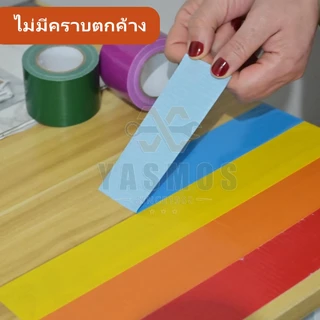 แลคซีน ​​เทปผ้า 2 นิ้ว​​ เทปสี 48มม. ยาว11หลา 8สี ฉีกได้ สีสด ทำสันหนังสือ ซ่อมแซม Cloth Duct tape