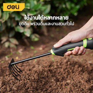 Deli อุปกรณ์ทำสวน ชุดอุปกรณ์ทำสวน คราด ขนาดเล็ก มีให้เลือก3แบบ เครื่องมือทำสวน Gardening Tools