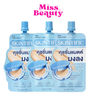 (ซอง) Skintific Perfect Stay Velvet Matte Cushion สคินทิฟฟิค…