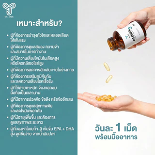 [โปรเฉพาะในไลฟ์] น้ำมันปลา Omega 3 หมอเจด (DR.JADE) Fish Oil 1000 mg EPA 396 DHA 280 อาหารเสริมบำรุงสมอง หัวใจ [30เม็ด]