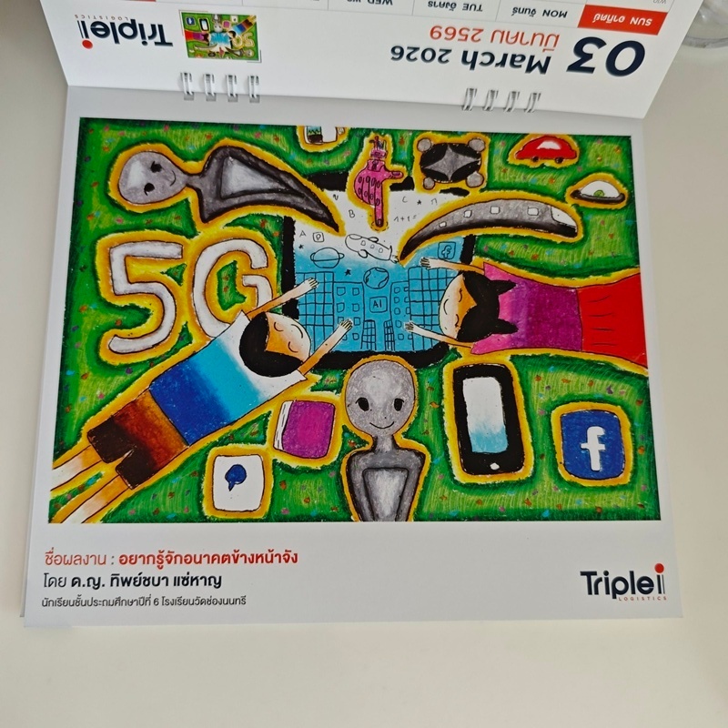 ของพรีเมี่ยม Triple 🌈 ปฏิทินตั้งโต๊ะ  ค.ศ. 2026 พ.ศ.2569 Cute Calendar! 📅 ปฏิทินตั้งโต๊ะน่ารักๆ ต้อน