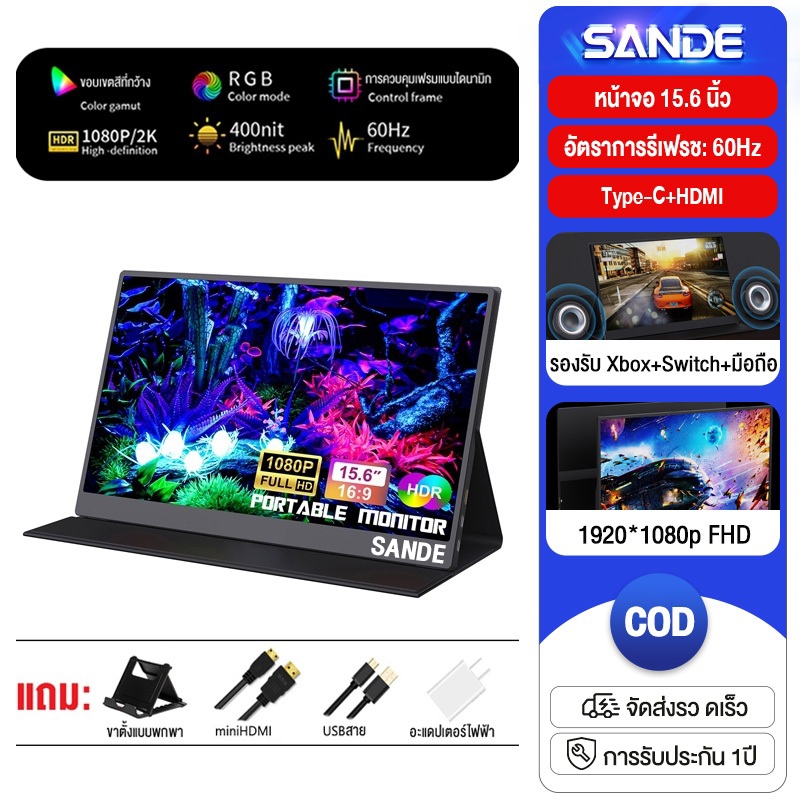 SANDE มอนิเตอร์ แบบพกพา สําหรับแล็ปท็อป 15.6 นิ้ว Type -C HDMI 1920*1080P FHD IPS 60HZ สําหรับ  Xbox Switch PS5 Phone