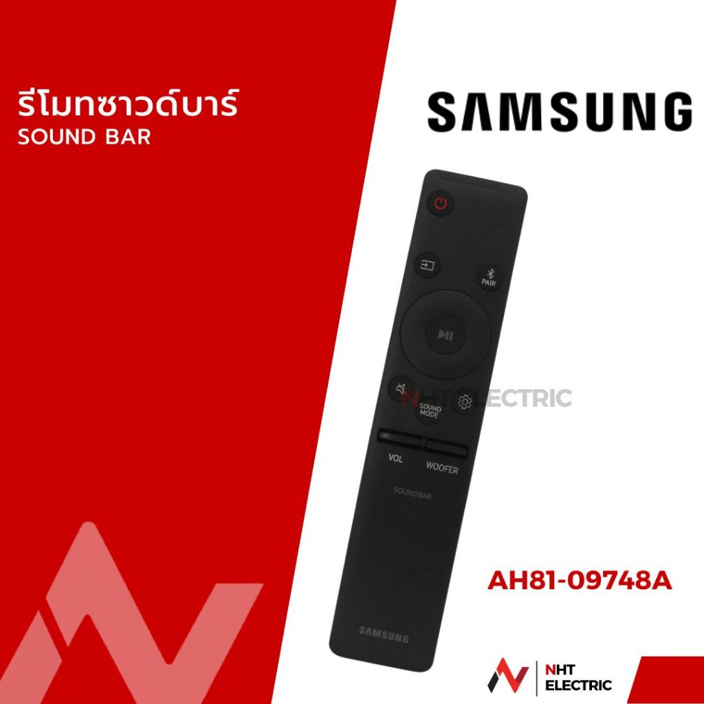 Samsung รีโมทซาวด์บาร์  SOUND BARรหัส รุ่นAH81-09748A