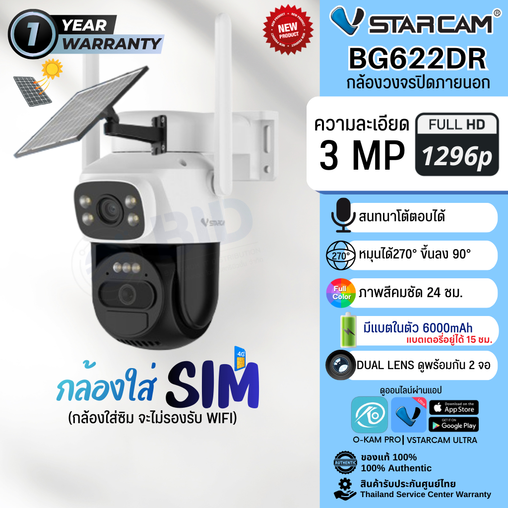 Vstarcam BG622DR กล้องใส่ซิม Solar Cell กล้องวงจรปิด มีแบตในตัว กันน้ำ