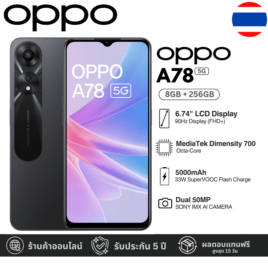 OPPO A78 5G (8GB 256GB) หน้าจอ 6.56 นิ้ว 90Hz กล้อง 50MP แบตเตอรี่ 5000mAh ชาร์จเร็ว 33W การันตีของแ