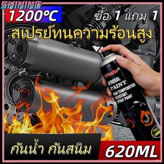 สเปรย์ท่อไอเสีย 620ML ทนความร้อนสูง 1200℃ สำหรับมอเตอร์ไซค์แ…