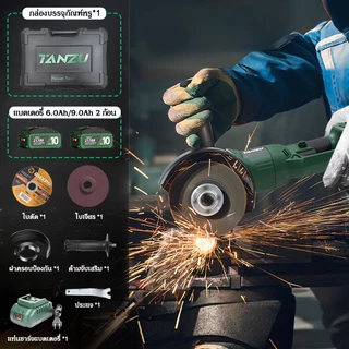 TANZU เครื่องเจียรไฟฟ้า 5 นิ้ว 125mm ปรับสปีดได้ มอเตอร์แรง ใช้ตัด เจียร ขัด เหล็ก ไม้ TZ-AG125