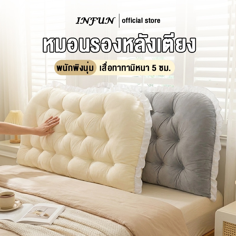 INFUN หมอนหัวเตียง สไตล์ทาทามิ พนักพิงนุ่ม เหมาะสำหรับห้องนอน/หอพัก มี 5 ขนาดให้เลือก COD