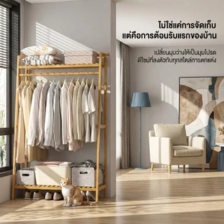 🎋ราวแขวนผ้าพร้อมชั้นวาง ราวผ้า ตะขอแขวนเสื้อ แบบมินิมอล สำหรับคอนโด ผลิตภัณฑ์ไม้ไผ่คุณภาพสูง แข็งแรง