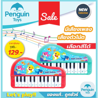 ออแกนเด็ก Pony กลองชุดของเล่น เปียโนเด็ก ของเล่นมีเสียง เครื่องดนตรีเด็ก ลายลิขสิทธิ์แท้ [2F,B]