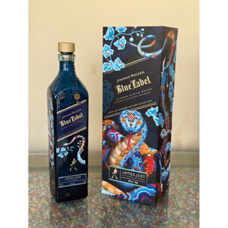 ขวดเหล้าเปล่า Blue Label limited edition นักษัตรปีงู 🐍