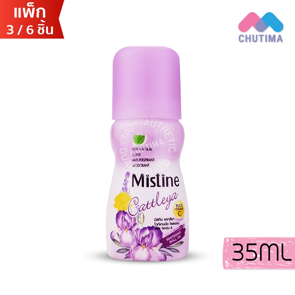 (3 ขวด/ 6 ขวด) มิสทิน ไวท์เทนนิ่ง โรลออน Mistine Whitening Roll On/ Men Extra Protect Deodorant 35 ml. ราคา ถูกที่สุด ดีลบีเคเค แกลเลอรีภาพที่ 6