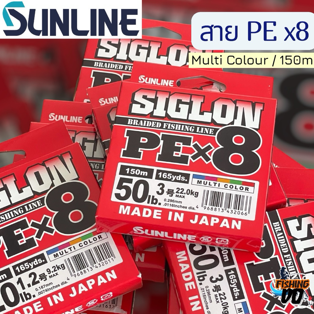 สาย PE SUNLINE SIGLON x8 ถัก8 Multi colour ความยาว150m