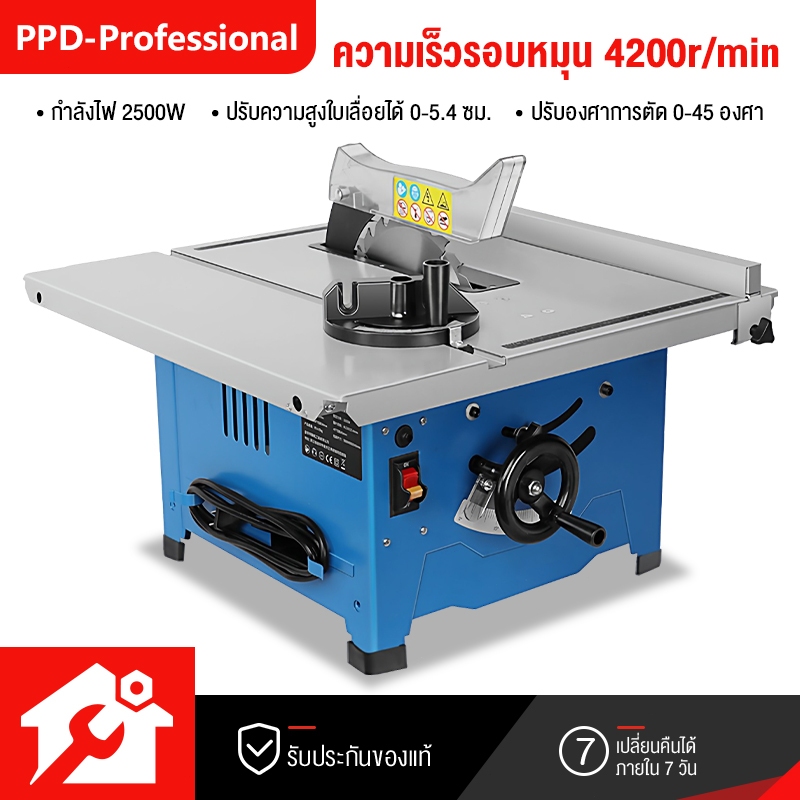 PPD โต๊ะเลื่อยวงเดือน 8 นิ้ว โต๊ะเลื่อย TABLE SAW กำลังไฟ 1800 วัตต์ โต๊ะเลื่อยองศา ตัดไม้ ตัดอลูมิเนียม