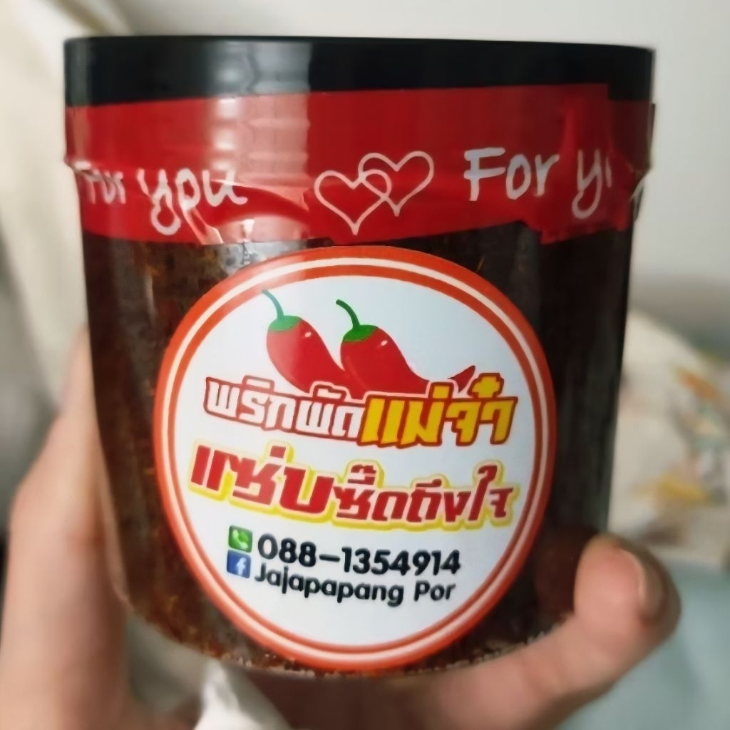 พริกผัด หัวเรือ แม่จ๋า 125 กรัม เผ็ดสุดขั้ว หอมสุดซี้ด ผัดใหม่ทุกวัน ใส่อะไรก็อร่อย เผ็ดจนต้องร้องขอชีวิต - รูปที่ 2