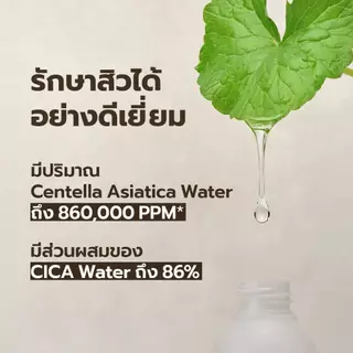 [Blanc Nature] Acne & Pore Removal Toner โทนเนอร์ลดสิว กระชับรูขุมขน ซิก้าออร์แกนิก 88%, AHA, BHA