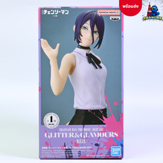 (พร้อมส่ง) Chainsaw Man - The Movie: Reze Arc - Reze - Glitt…