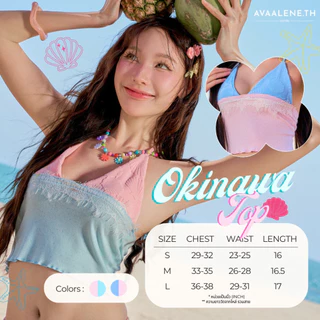 พร้อมส่ง ส่งด่วน 🌺 AVAALENE.TH - BEACH IS CALLING - OKINAWA TOP (เฉพาะเสื้อ)