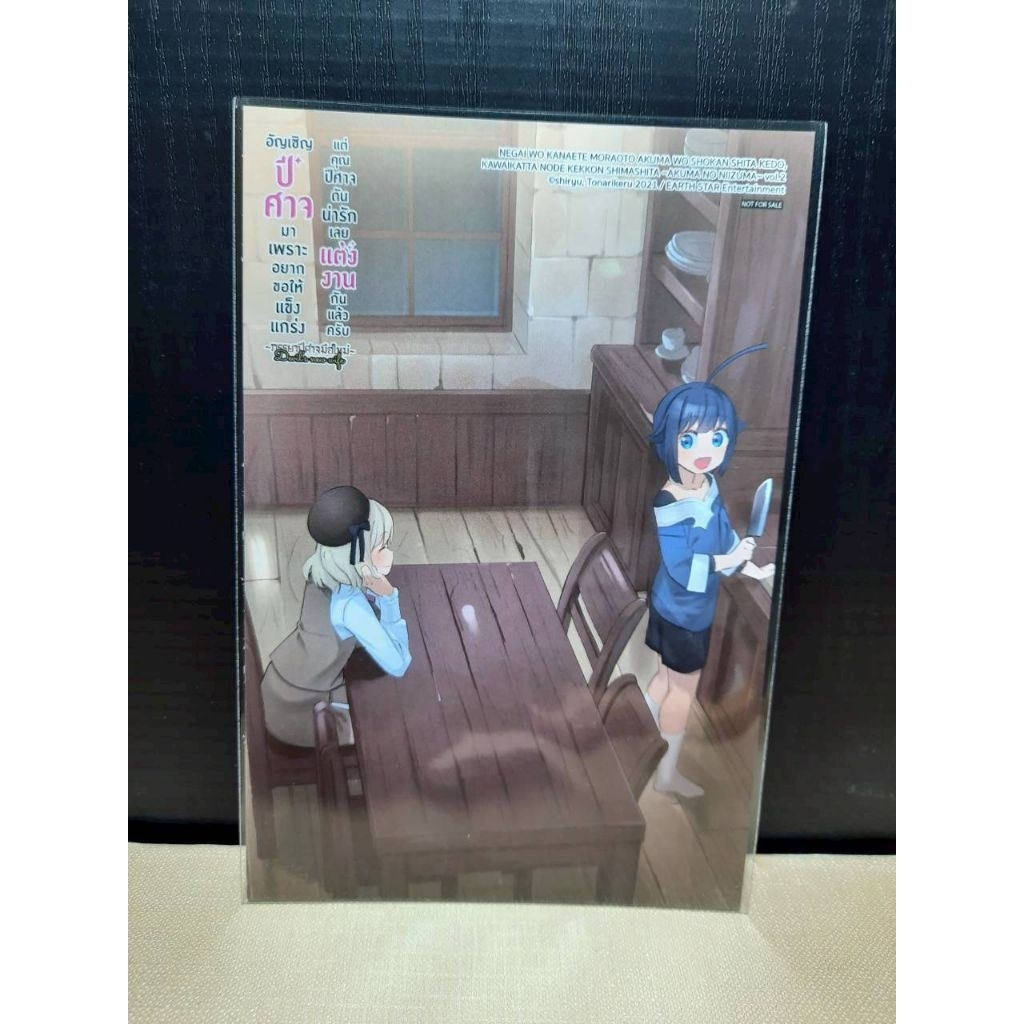 อัญเชิญปีศาจมาเพราะอยากขอให้แข็งแกร่ง เล่ม 01-03+โปสการ์ด {หนังสือการ์ตูน} ราคา ถูกที่สุด ดีลบีเคเค แกลเลอรีภาพที่ 4