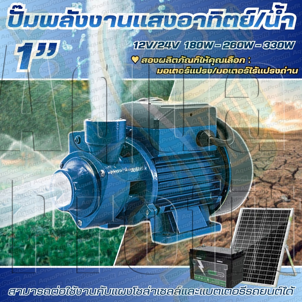 ปั๊มน้ำหอยโข่งQB60 ปั้มหอยโข่ง(พร้อมแปรงถ่าน/ไร้แปรงถ่าน) ปั้มน้ำกระแสตรง ปั้มน้ำDC12V/24V ปั้มน้ำโซ