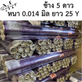 ม้วนพลาสติกPVC พลาสติกห่อของ กว้าง 54" ยาว 25-40หลา