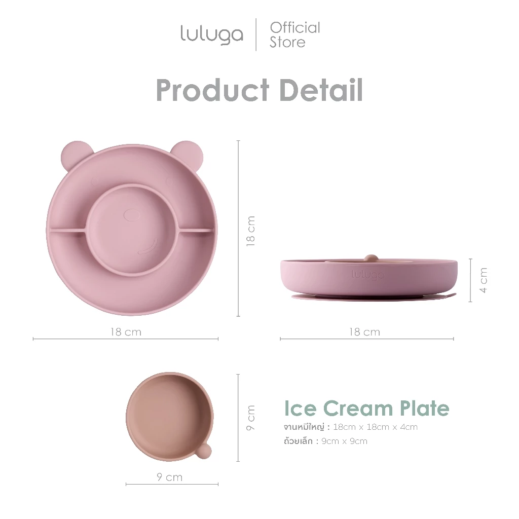 Luluga จานซิลิโคนเด็ก Bear จานดูดติดโต๊ะ แบ่ง 3 ช่อง พร้อมถ้วยแยกชิ้น Platinum Silicone สำหรับเด็ก 6 เดือน + ฝึกทาน BLW thumbnail 4