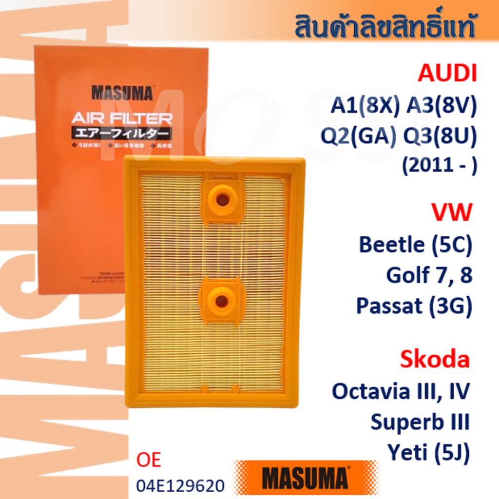 MASUMA🟠 AUDI A1 A3 Q2 Q3(8X 8V GA 8U) VW/Beetle Passat Golf7,8 Skoda/Yeti Octavia #0E129620 #AFA009