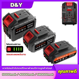 D&Y 21V แบตเตอรี่ลิเธียมความจุขนาดใหญ่ PINSEN แบตเตอรี่เครื่…