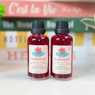 Runi Utaidokmai น้ำอุทัยดอกไม้ ตรารุนี สูตรดั้งเดิม กลิ่นหอม…