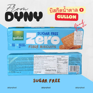 Biscuits น้ำตาล 0 เพื่อสุขภาพ ไม่มีน้ำตาล