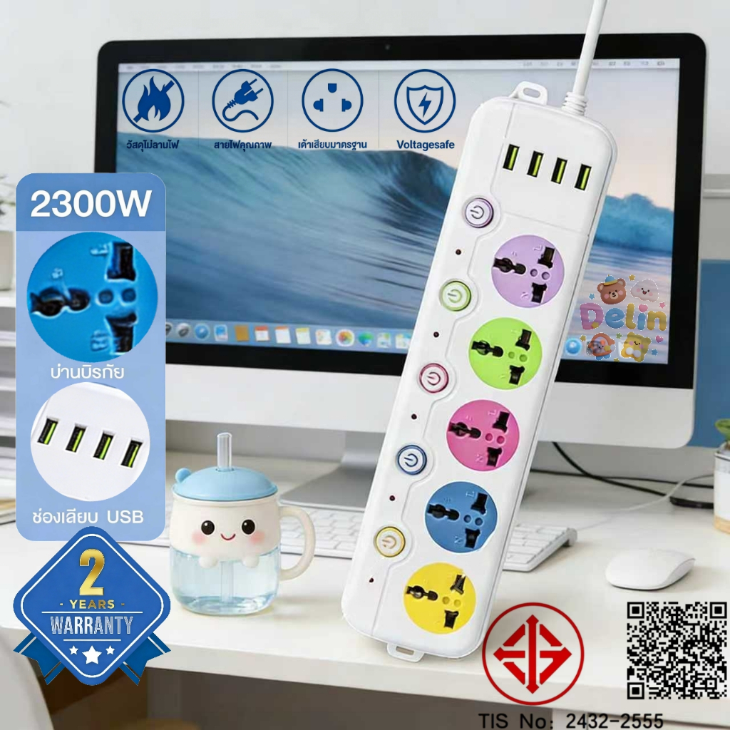 📣รับประกัน 2 ปี▶️ปลั๊กไฟ ปลั๊กพ่วง มาตราฐาน มอก. 5ช่อง 1-5 เมตรเต็ม 4ช่องUSB คุณภาพดี ทำจากทองเหลือง กำลังไฟ 10A 2300W