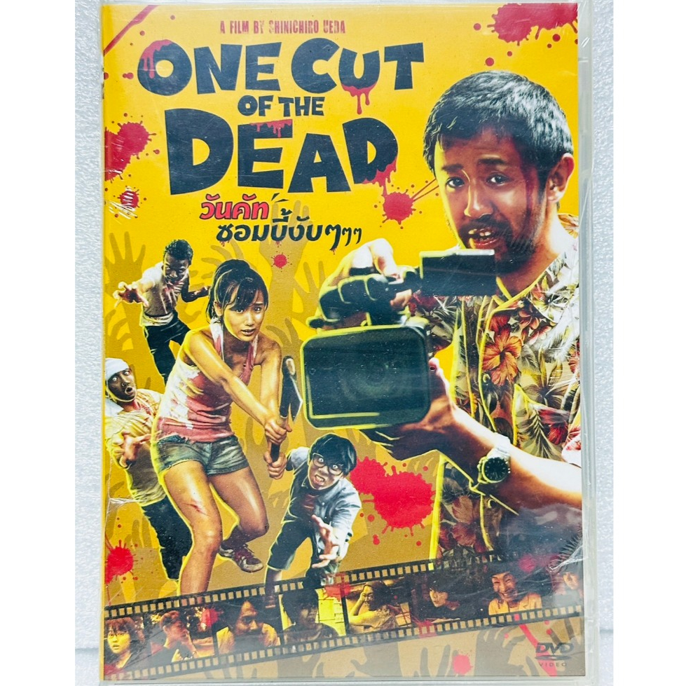 DVD : One Cut of the Dead (2017) วันคัท ซอมบี้งับ ๆๆๆ " A Film by Chinichiro Ueda "